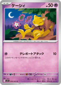 mega symphonia 036 063 abra