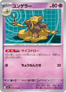 mega symphonia 037 063 kadabra
