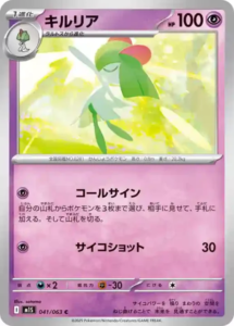 mega symphonia 041 063 kirlia
