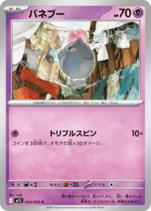 mega symphonia 044 063 spoink