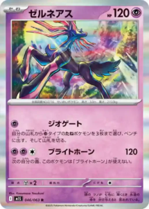 mega symphonia 046 063 xerneas