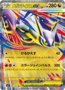 mega symphonia 049 063 megalatiasex