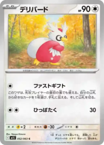 mega symphonia 052 063 botogel