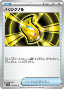 mega symphonia 058 063 megasignal