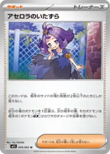 mega symphonia 059 063 lolasunheil