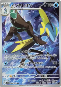 mega symphonia 069 063 intelleon