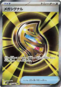mega symphonia 083 063 megasignal