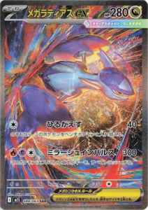 mega symphonia 088 063 megalatiasex