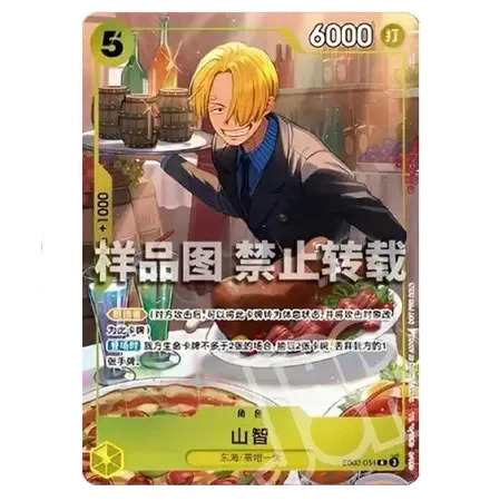 one piece chinese new year red envelope promo card 2026 eb02 054