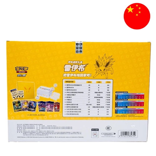 pokemon blitza gift box set