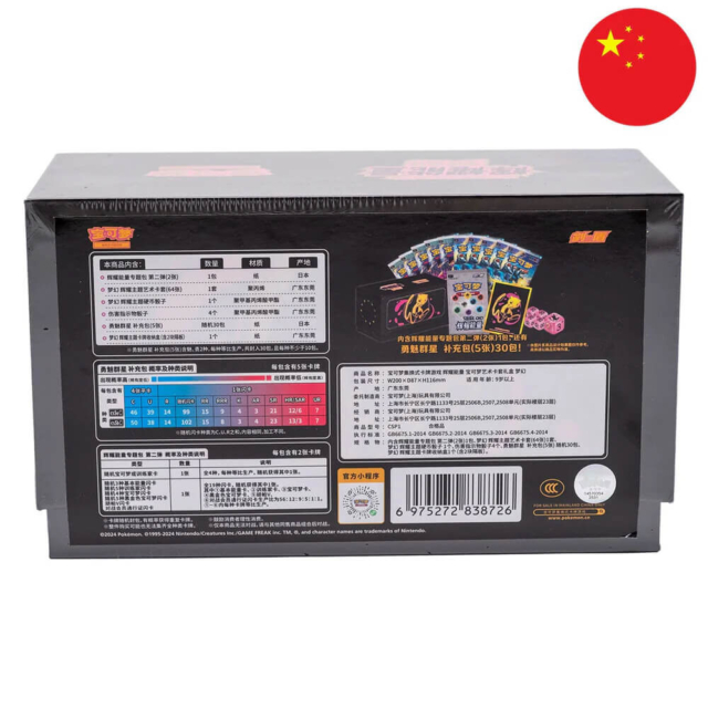 pokemon top trainer box radiant energy mew