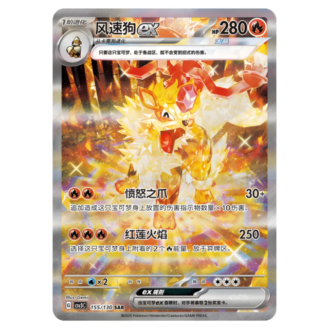 pokémon fearless terastal (cn)