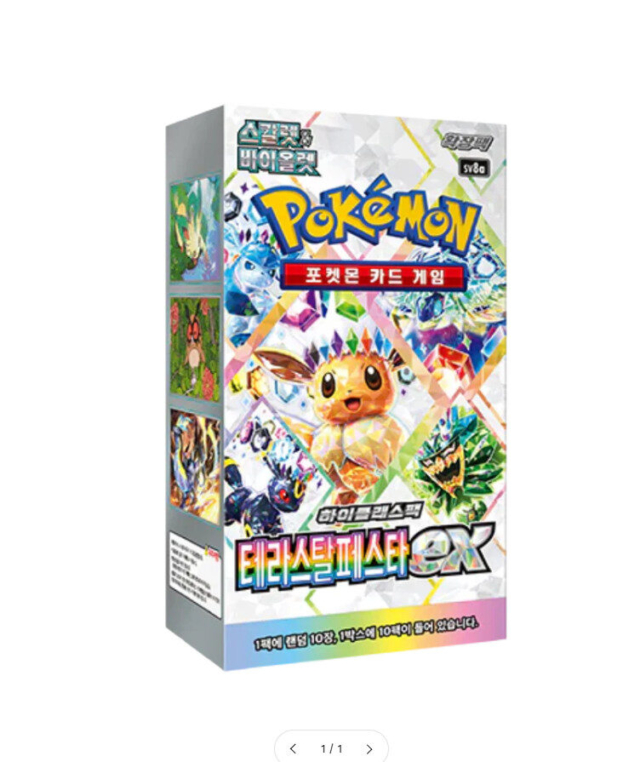 pokemon terastal festival ex booster display (jp) (kopieren)
