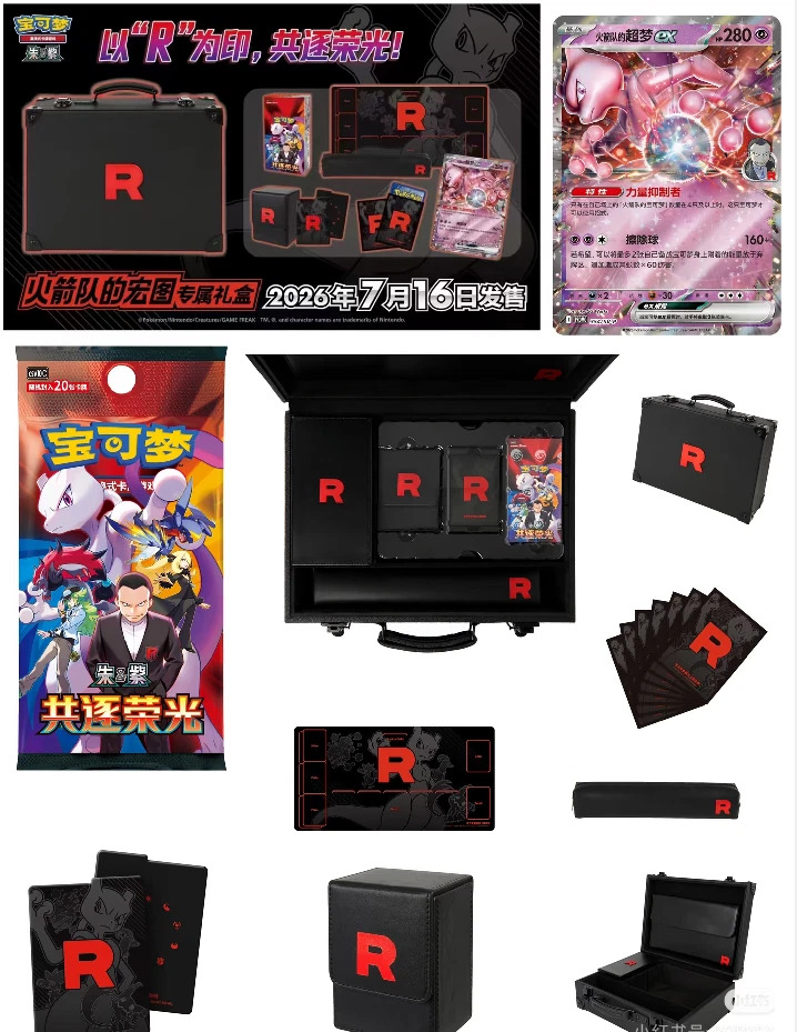 pokemon the glory of team rocket attaché case